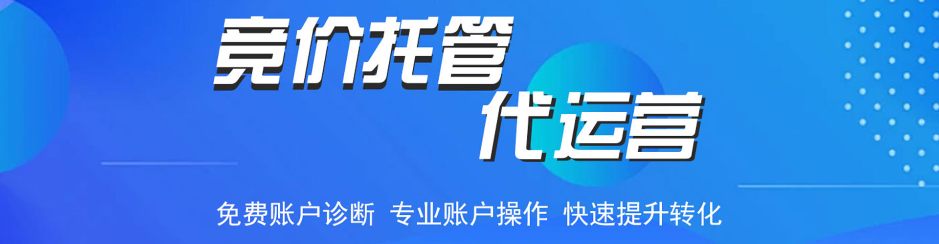 洪湖百度广告竞价